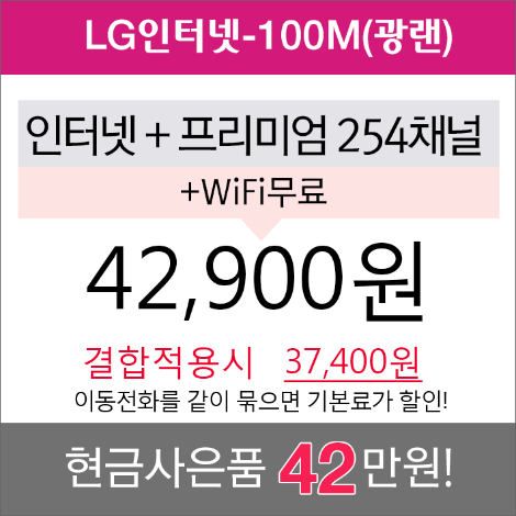 LG요금제