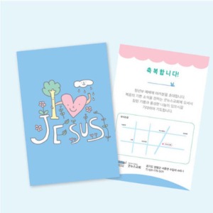 엽서형전도지16 I love Jesus(500매)