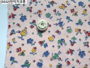 [5032]빈티지 코튼