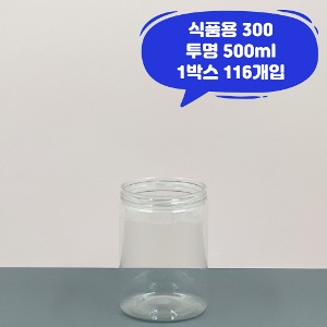 큐캔시머 식품용300 식품용기 500ml 투명 1박스 116개입 국내산 식품캔시머용 뚜껑미포함