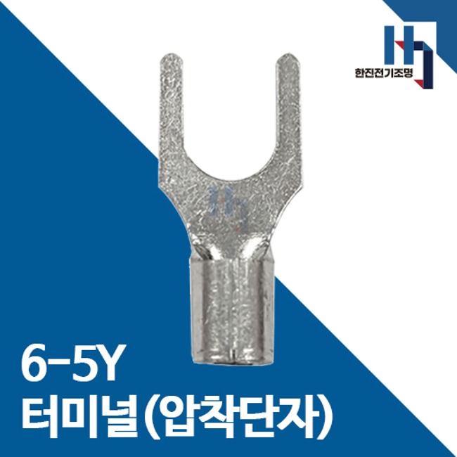 압착단자 6-5Y 터미널 1000EA 전오 카이스 6SQ-5Y 전선연결 Y단자