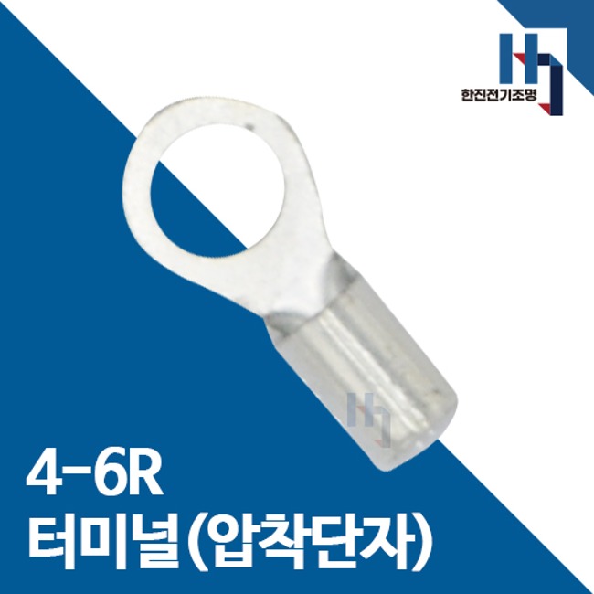 압착단자 4-6R 터미널 100개 접속자 전오 카이스 4SQ-6R 링단자 커넥터