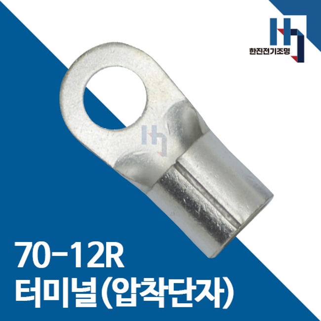 압착단자 70-10R 터미널 12개 접속자 전오 카이스 70SQ-12R 링단자 커넥터