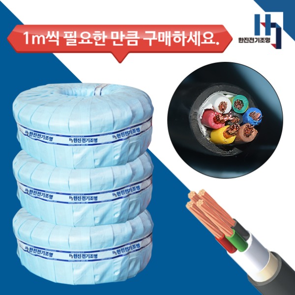 VCT 2.5SQx7C 1M단위 판매, 충진형 케이블 전원선 기본선 판매