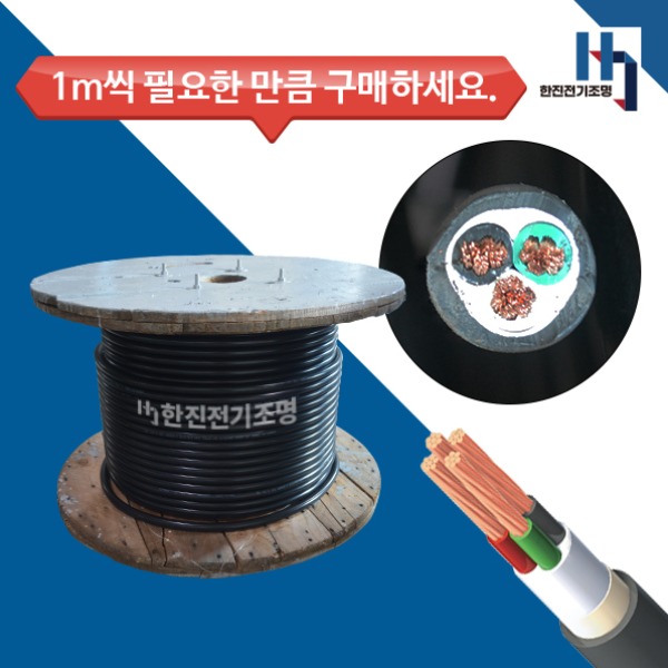 VCT 10SQx3C 1M단위 판매, 충진형 케이블 전원선 기본선 판매