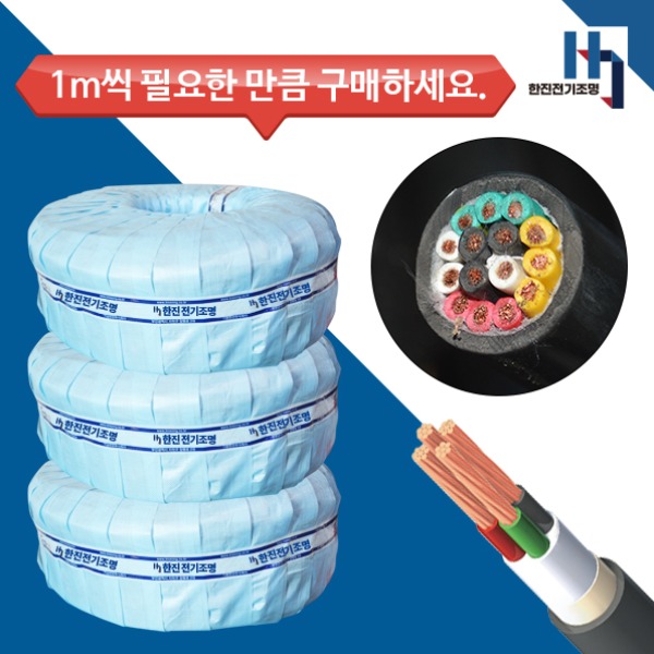 VCT 1.5SQx15C 1M단위 판매, 충진형 케이블 전원선 기본선 판매