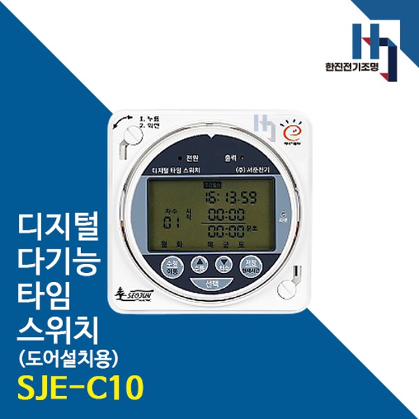 서준전기 SJM-F16 3W 도어설치용 디지털 타이머 정전보상형 1C접점형