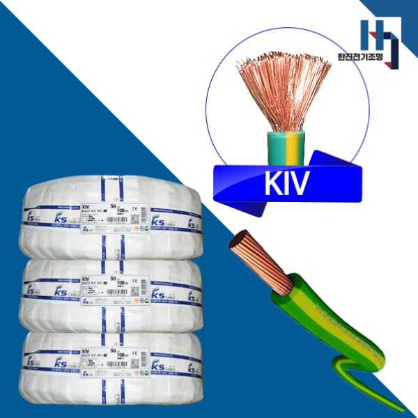 품질좋은 기성전선 KIV 50SQ 1M 단위 판매,  국산 450/750V 기기배선용 유연성 단심 비닐절연 전선