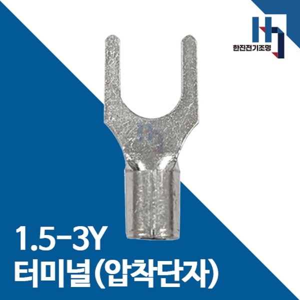 압착단자 1.5-3Y 터미널 100EA 전오 카이스 1.5SQ-3Y 전선연결 Y단자