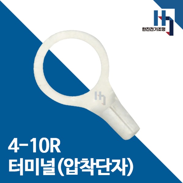 압착단자 4-10R 터미널 1000개 접속자 전오 카이스 4SQ-10R 링단자 커넥터