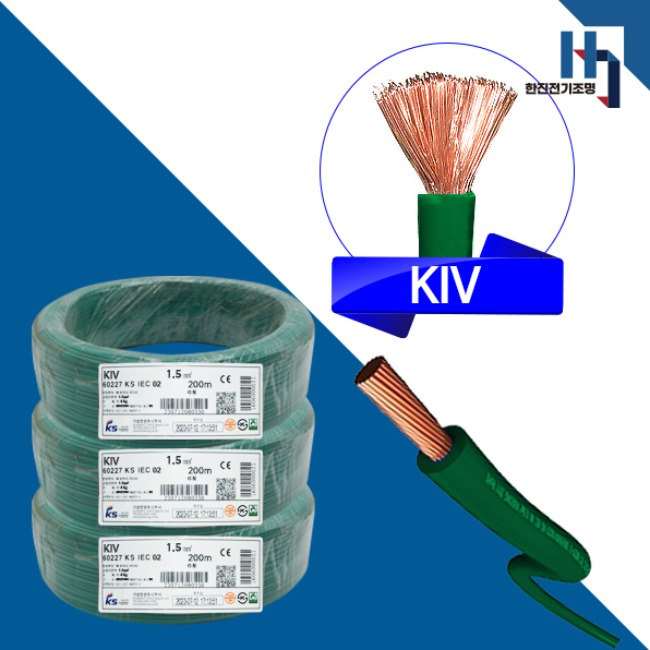 KIV 1.5SQ 1롤 200M 판매,  국산 450/750V 기기배선용 유연성 단심 비닐절연 전선