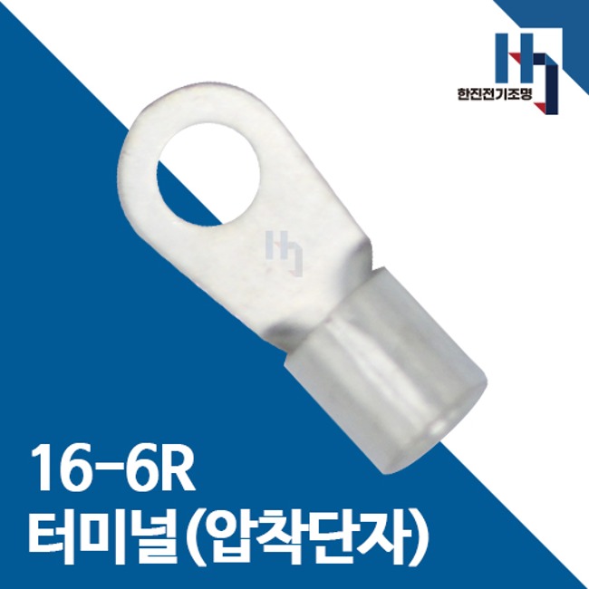 압착단자 16-6R 터미널 100개 접속자 전오 카이스 16SQ-6R 링단자 커넥터