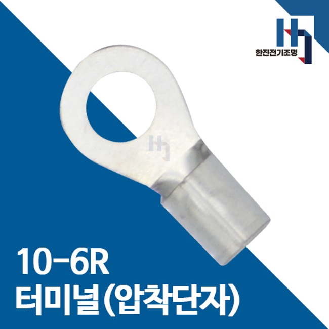 압착단자 10-6R 터미널 10개 접속자 전오 카이스 10SQ-6R 링단자 커넥터