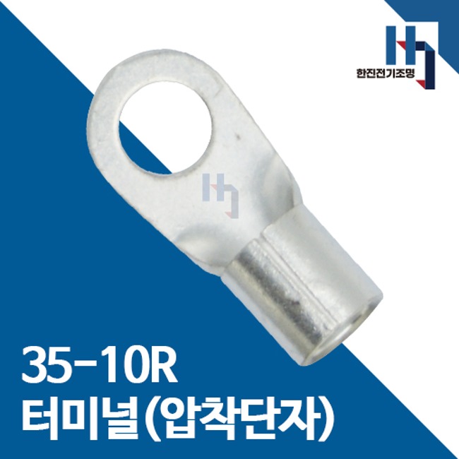 압착단자 35-10R 터미널 100개 접속자 전오 카이스 35SQ-10R 링단자 커넥터