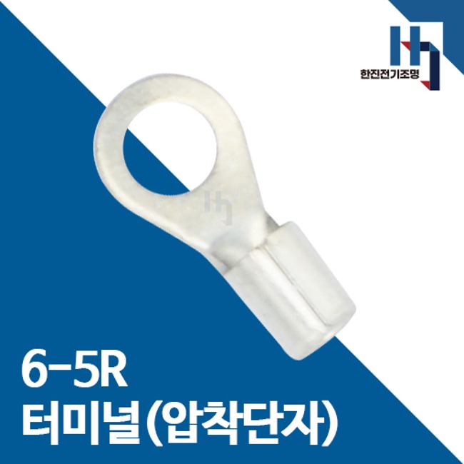 압착단자 6-5R 터미널 1000개 접속자 전오 카이스 6SQ-5R 링단자 커넥터