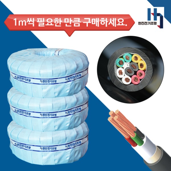 VCT 1.5SQx10C 1M단위 판매, 충진형 케이블 전원선 기본선 판매