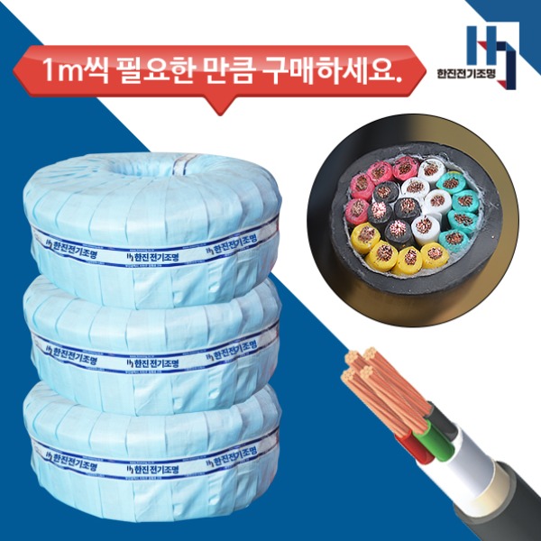 VCT 1.5SQx20C 1M단위 판매, 충진형 케이블 전원선 기본선 판매