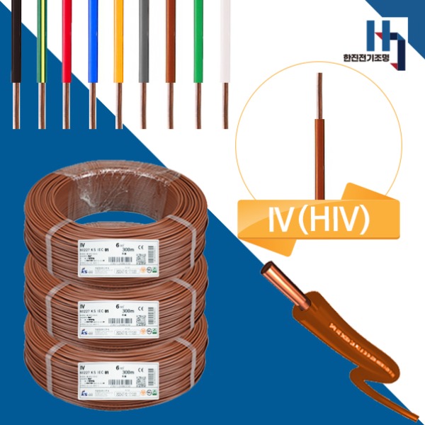 주택. 아파트. 상가. 빌라 등의 옥내 전등 및 절연 배선으로 가장 많이 사용하는 전선 IV6SQ , 훌륭한 가격에 IV가성비전선