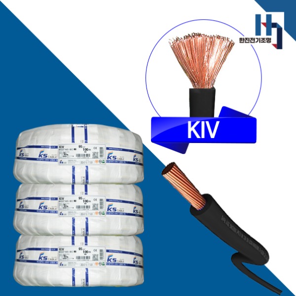 품질좋은 기성전선 KIV 95SQ 1M 단위 판매,  국산 450/750V 기기배선용 유연성 단심 비닐절연 전선