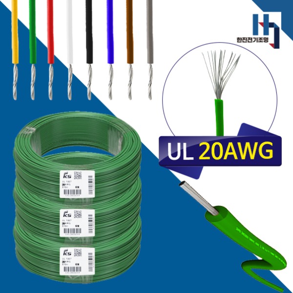 전기 전자기기의 제어용 내부배선용 리드와이어 20AWG 약 0.5SQ 연선, UL전선 UL1007 20AWG DIY 0.5SQ 리드와이어 연선 1롤 610M 녹색