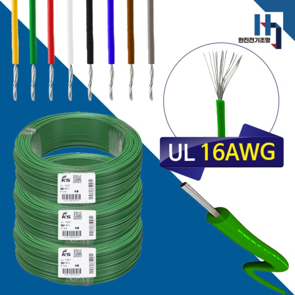 전기 전자기기의 제어용 내부배선용 리드와이어 16AWG 약 1.25SQ 연선, UL전선 UL1007 16AWG DIY 1.25SQ 리드와이어 연선 1롤 610M 녹색