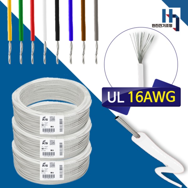 전기 전자기기의 제어용 내부배선용 리드와이어 16AWG 약 1.25SQ 연선, UL전선 UL1007 16AWG DIY 1.25SQ 리드와이어 연선 1롤 610M 백색