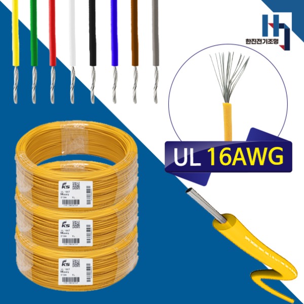 전기 전자기기의 제어용 내부배선용 리드와이어 16AWG 약 1.25SQ 연선, UL전선 UL1007 16AWG DIY 1.25SQ 리드와이어 연선 1롤 610M 황색