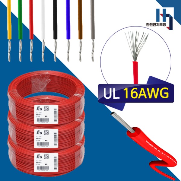 전기 전자기기의 제어용 내부배선용 리드와이어 16AWG 약 1.25SQ 연선, UL전선 UL1007 16AWG DIY 1.25SQ 리드와이어 연선 1롤 610M 적색