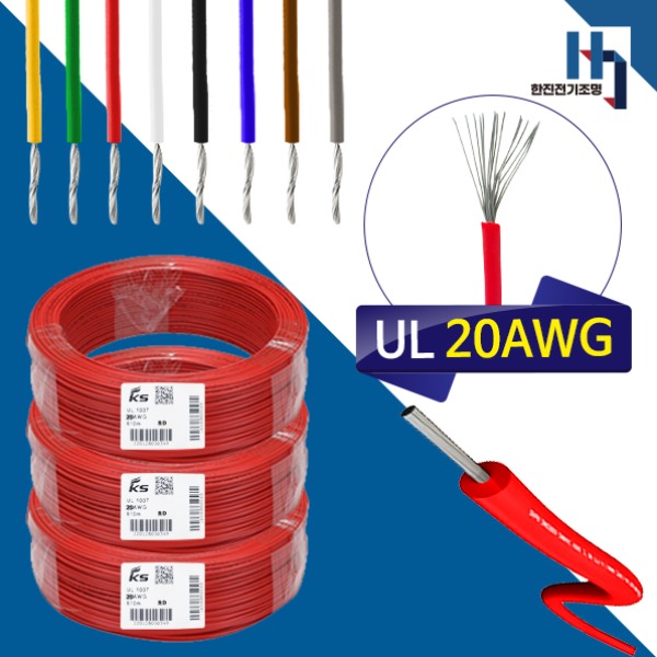 전기 전자기기의 제어용 내부배선용 리드와이어 20AWG 약 0.5SQ 연선, UL전선 UL1007 20AWG DIY 0.5SQ 리드와이어 연선 1롤 610M 적색