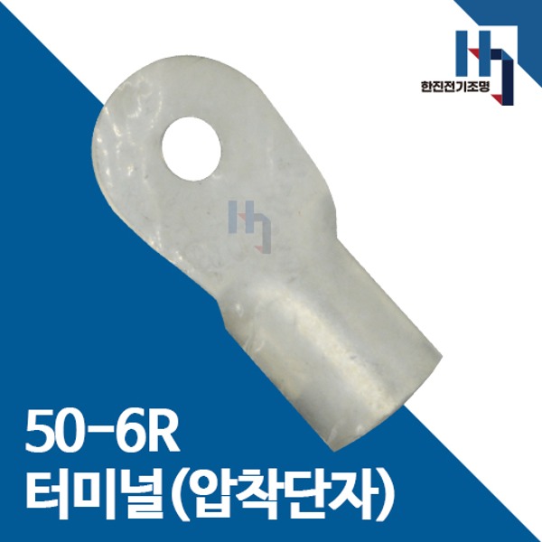 압착단자 50-6R 터미널 30개 접속자 전오 카이스 50SQ-6R 링단자 커넥터