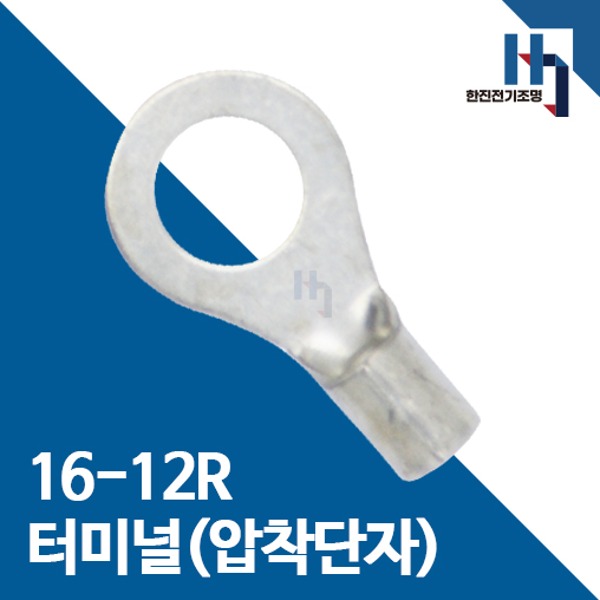 압착단자 16-12R 터미널 100개 접속자 전오 카이스 16SQ-12R 링단자 커넥터