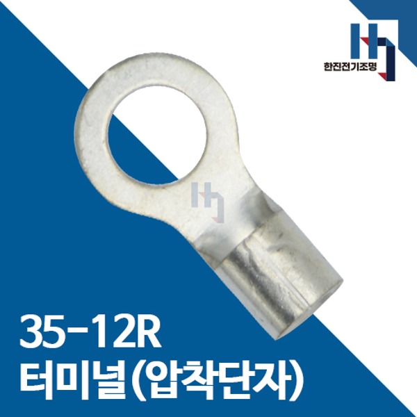 압착단자 35-12R 터미널 200개 접속자 전오 카이스 35SQ-12R 링단자 커넥터