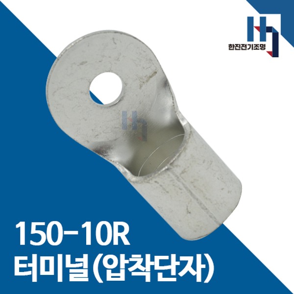 압착단자 150-10R 터미널 10개 접속자 전오 카이스 150SQ-10R 링단자 커넥터