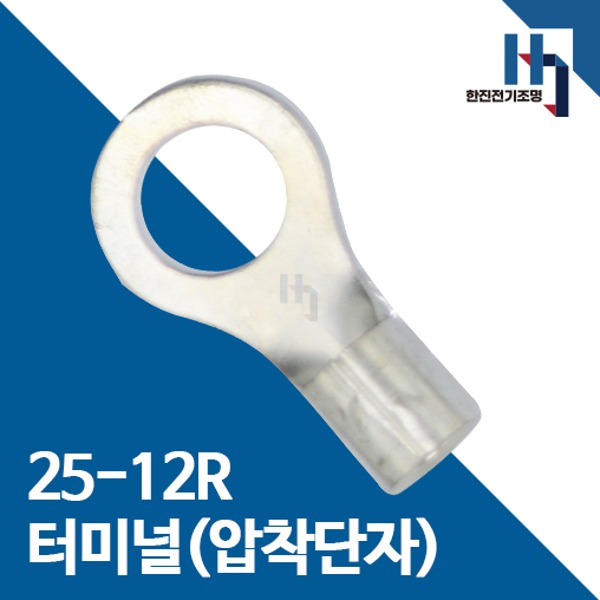 압착단자 25-12R 터미널 10개 접속자 전오 카이스 25SQ-12R 링단자 커넥터