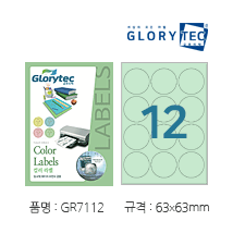 컬러라벨(연초록) GR7112