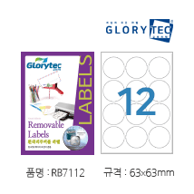 흰색리무버블라벨 RB7112