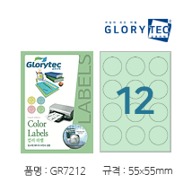 컬러라벨(연초록) GR7212