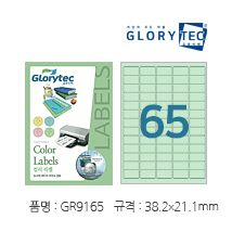 컬러라벨(연초록) GR9165