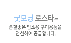 굿모닝산업