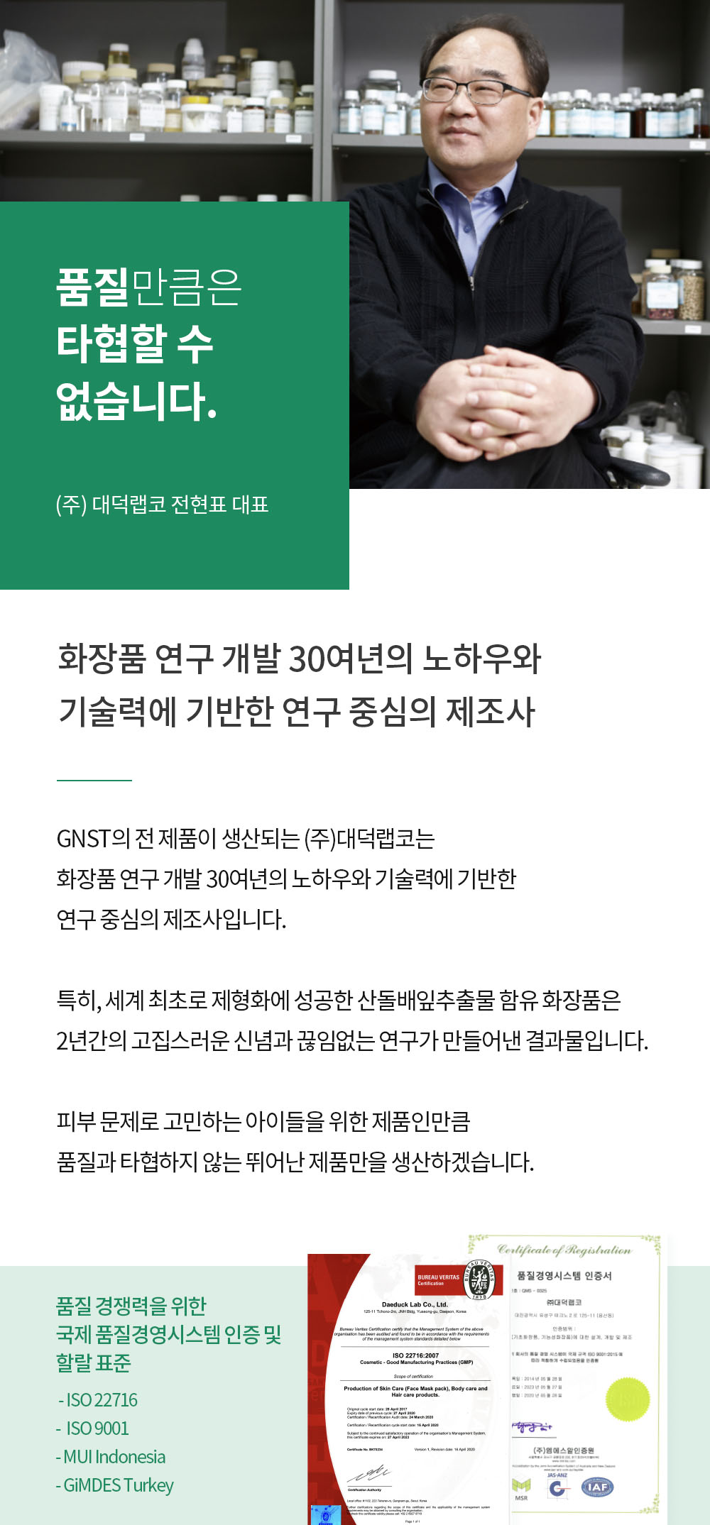 품질만큼은 타협할 수 없습니다