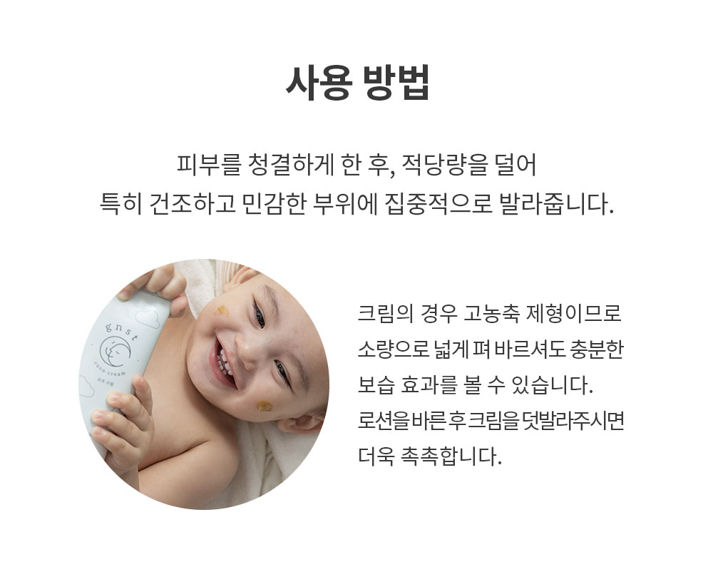 건조하고 민감한 부위에 스팟케어