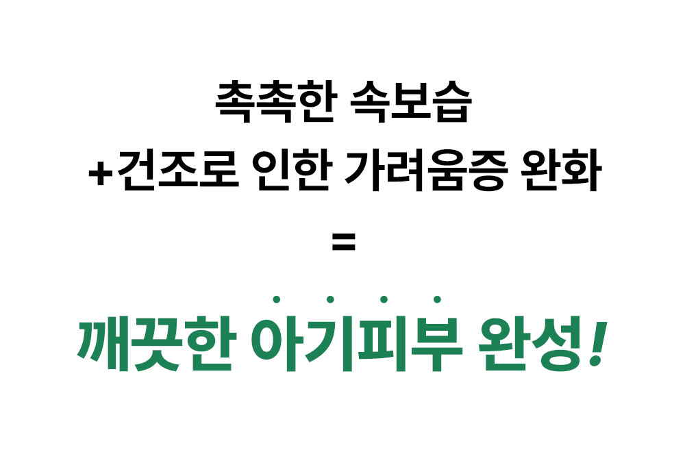 피부 가려움증 완화