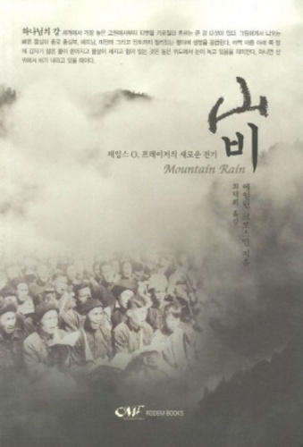 산비