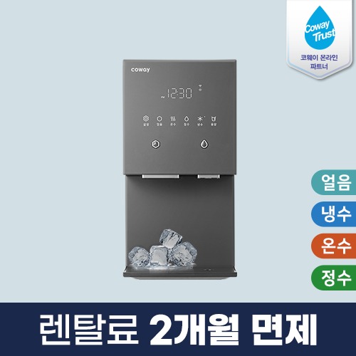 CHPI-7400N 코웨이 아이콘 얼음정수기 3년,6년의무 방문관리 등록비면제