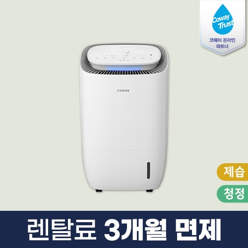 APD-1023A 코웨이 듀얼클린 제습공기청정기