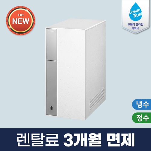 코웨이 공식판매처 노블 세로 냉정수기 CP-8200N 6년약정 셀프관리 등록비면제