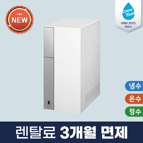 코웨이 공식판매처 노블 세로 냉온정수기 CHP-8200N 6년약정 셀프관리 등록비면제