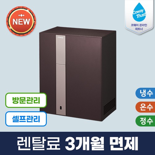 [코웨이공식판매처] 노블 가로 냉온정수기 CHP-8210N 6년약정 셀프관리 등록비면제