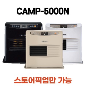 파세코 CAMP-5000N대여,매장픽업만가능)