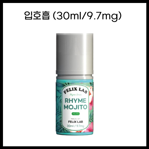 [펠릭스_라임시리즈] 라임모히또 30ml